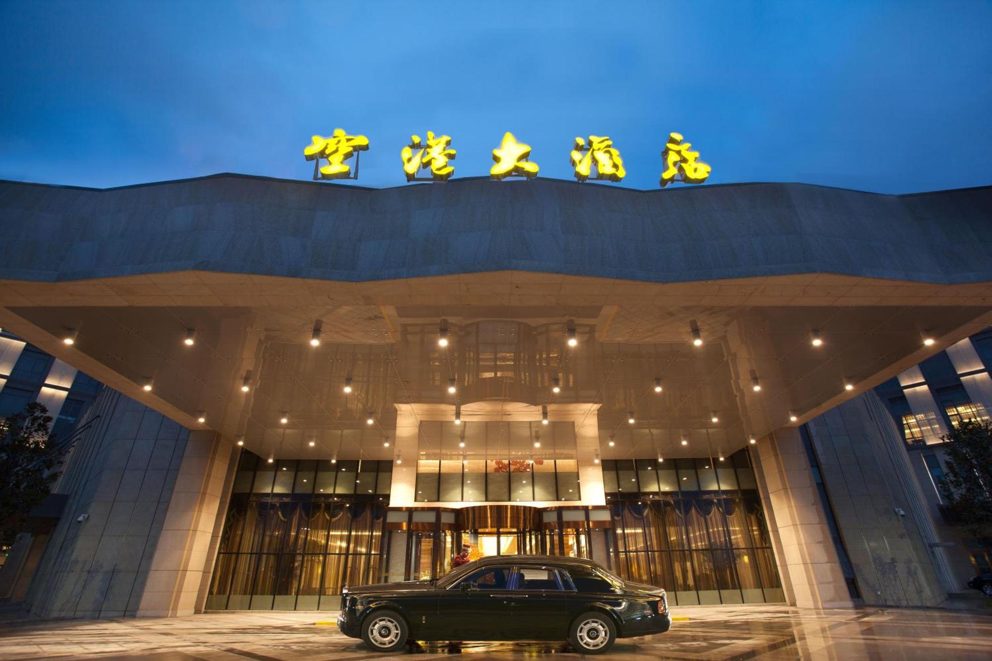 Xi'An Airport Hotel Xianyang Экстерьер фото